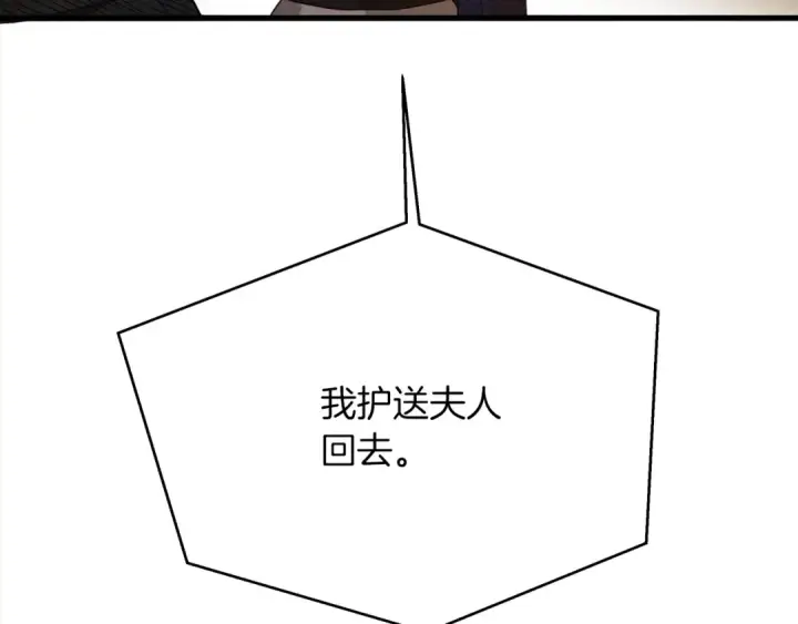 漫画《橡树之下》第40话 道歉第277张图