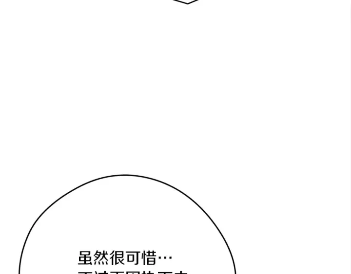 漫画《橡树之下》第40话 道歉第278张图