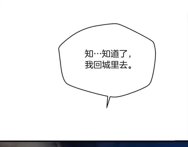 漫画《橡树之下》第40话 道歉第283张图