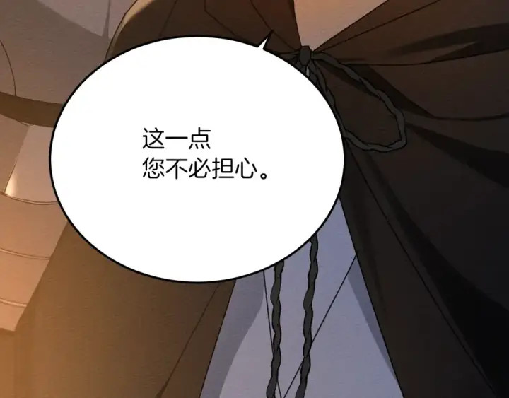 漫画《橡树之下》第40话 道歉第289张图