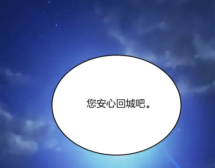 漫画《橡树之下》第40话 道歉第291张图