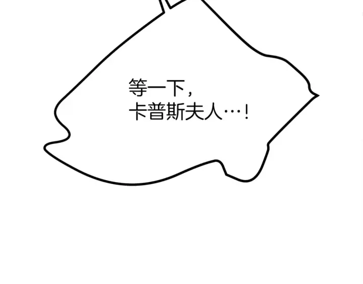 漫画《橡树之下》第40话 道歉第31张图