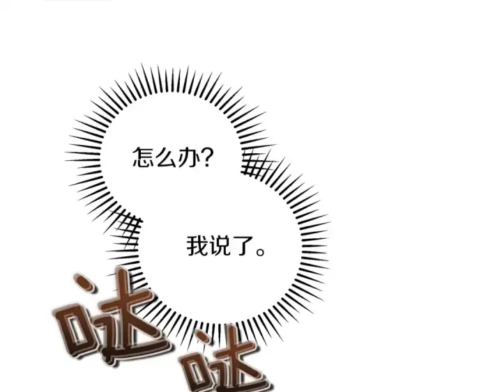 漫画《橡树之下》第40话 道歉第35张图