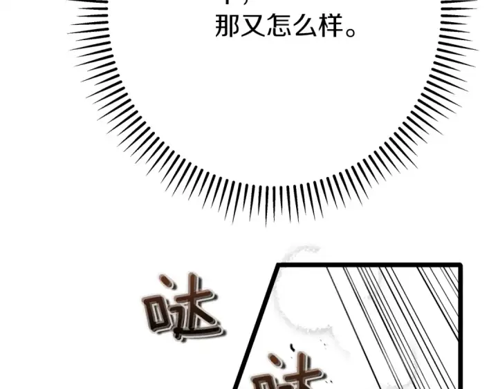 漫画《橡树之下》第40话 道歉第39张图
