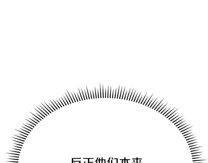 漫画《橡树之下》第40话 道歉第42张图