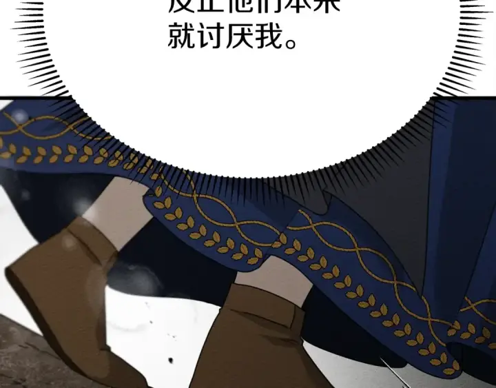 漫画《橡树之下》第40话 道歉第43张图