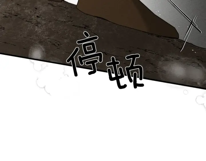 漫画《橡树之下》第40话 道歉第44张图