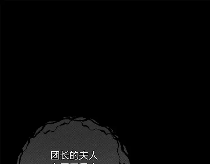 漫画《橡树之下》第40话 道歉第5张图