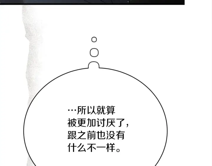 漫画《橡树之下》第40话 道歉第57张图
