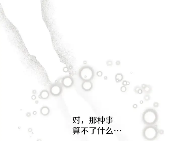 漫画《橡树之下》第40话 道歉第59张图