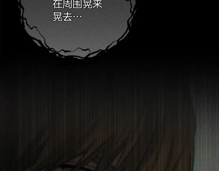 漫画《橡树之下》第40话 道歉第6张图