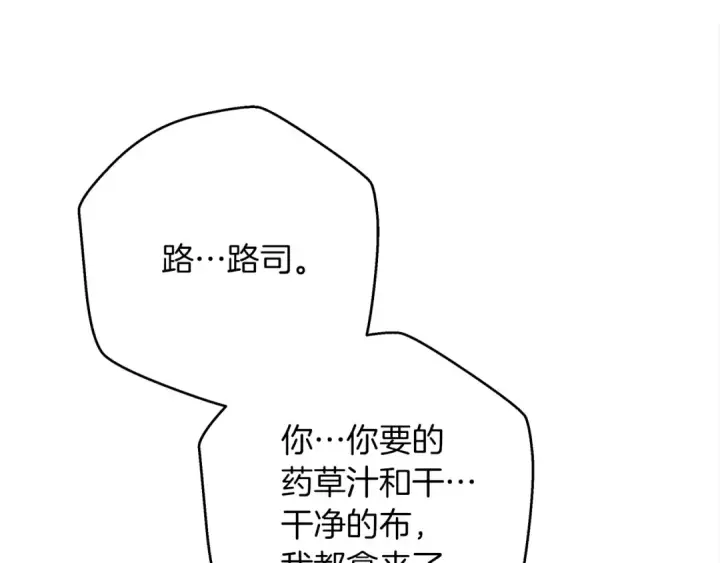 漫画《橡树之下》第40话 道歉第69张图