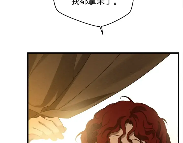 漫画《橡树之下》第40话 道歉第70张图
