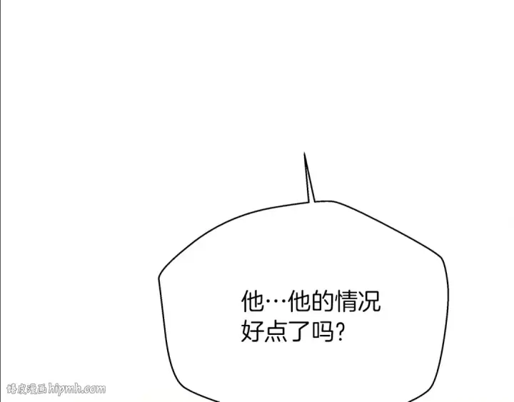 漫画《橡树之下》第40话 道歉第72张图