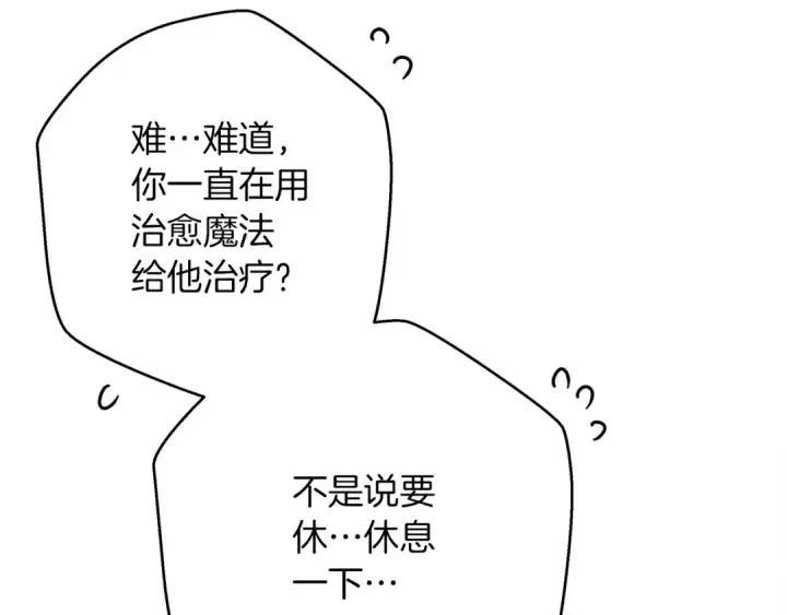 漫画《橡树之下》第40话 道歉第77张图