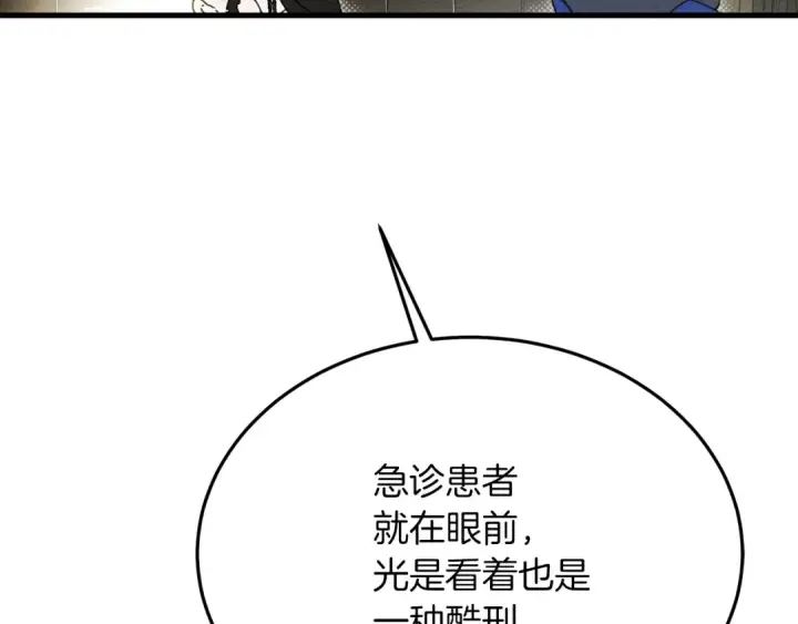 漫画《橡树之下》第40话 道歉第79张图