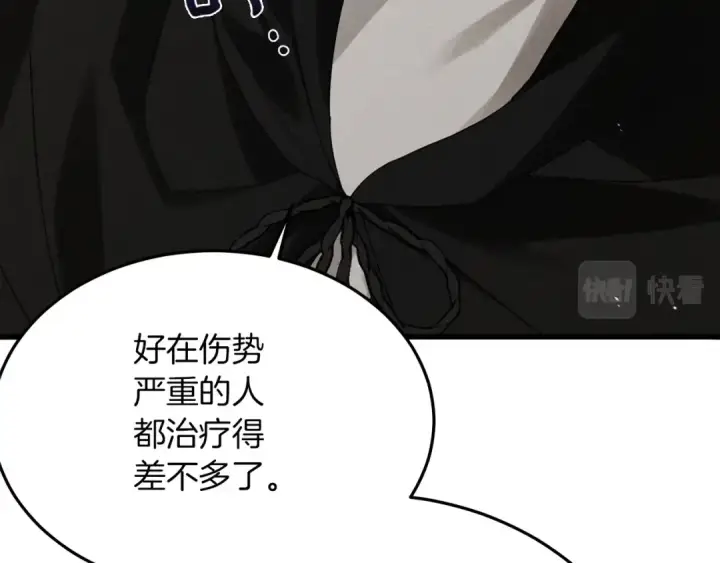 漫画《橡树之下》第40话 道歉第82张图