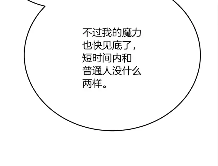 漫画《橡树之下》第40话 道歉第83张图