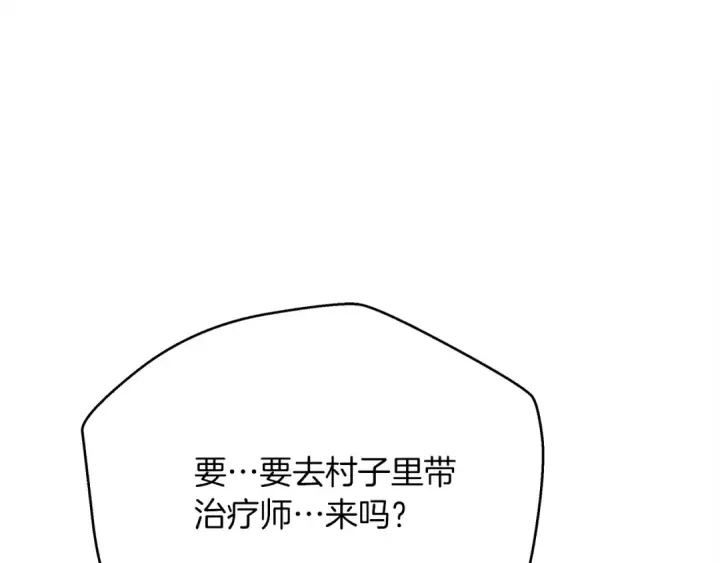 漫画《橡树之下》第40话 道歉第84张图