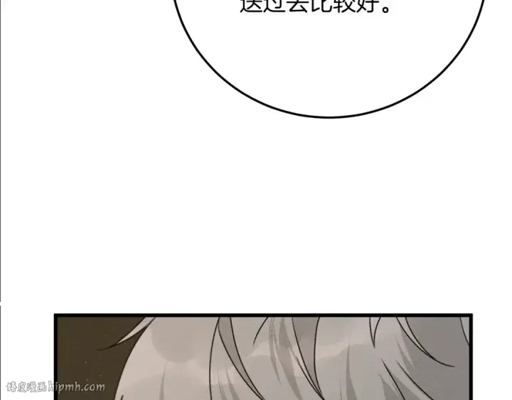 漫画《橡树之下》第40话 道歉第88张图