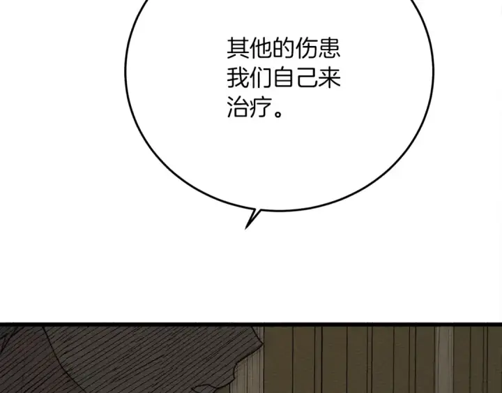 漫画《橡树之下》第40话 道歉第93张图