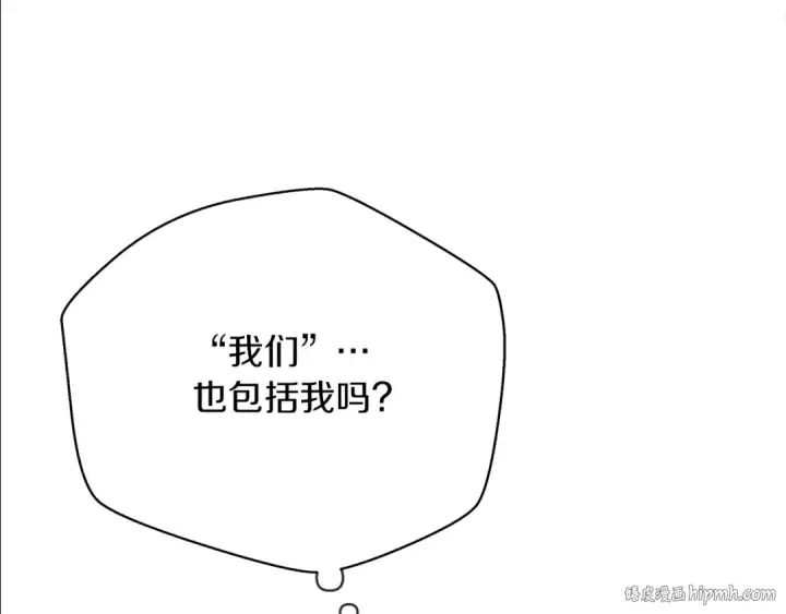 漫画《橡树之下》第40话 道歉第96张图