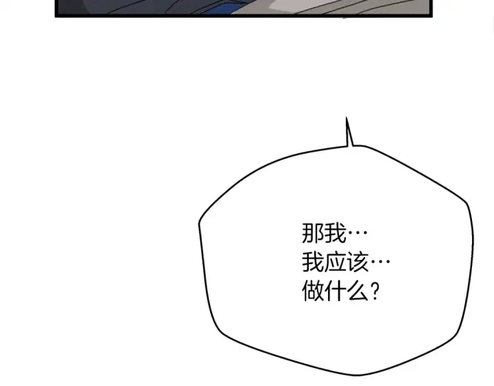 漫画《橡树之下》第40话 道歉第99张图