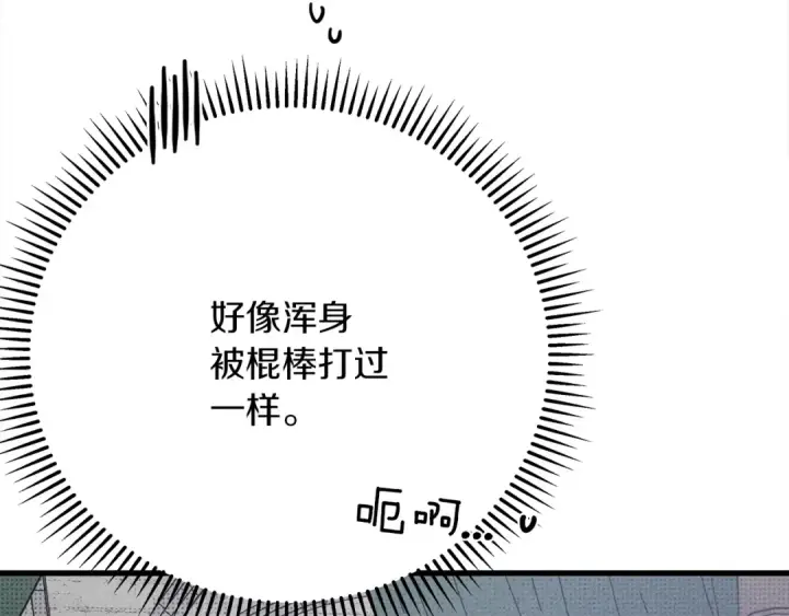 漫画《橡树之下》第41话 学习好难第10张图