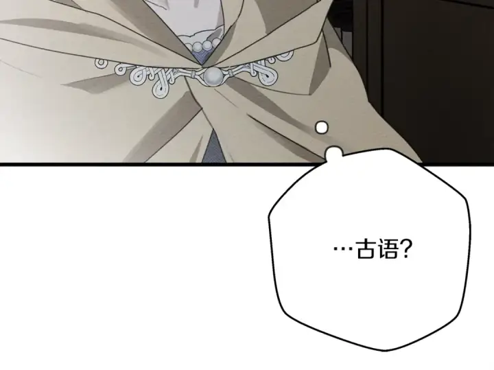 漫画《橡树之下》第41话 学习好难第101张图