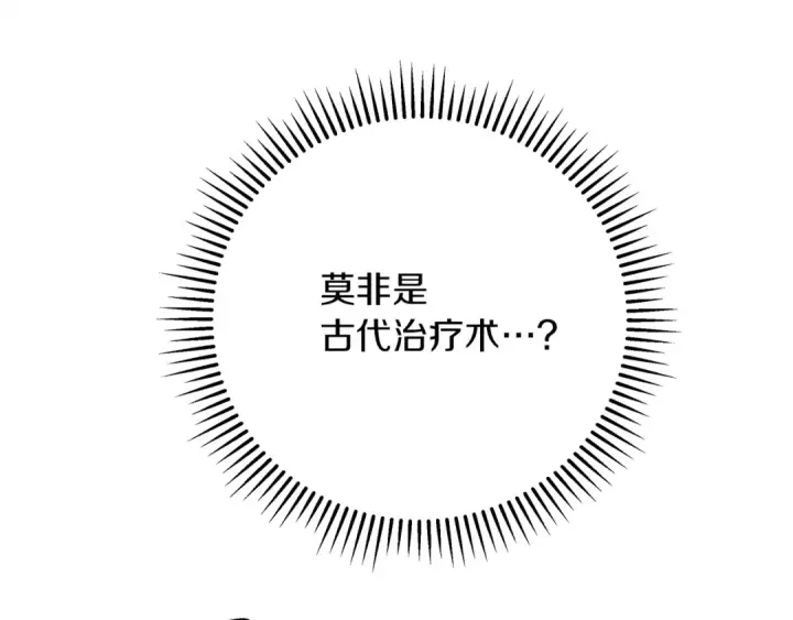 漫画《橡树之下》第41话 学习好难第102张图
