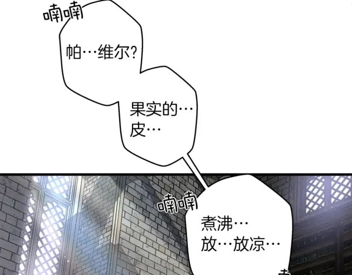 漫画《橡树之下》第41话 学习好难第103张图