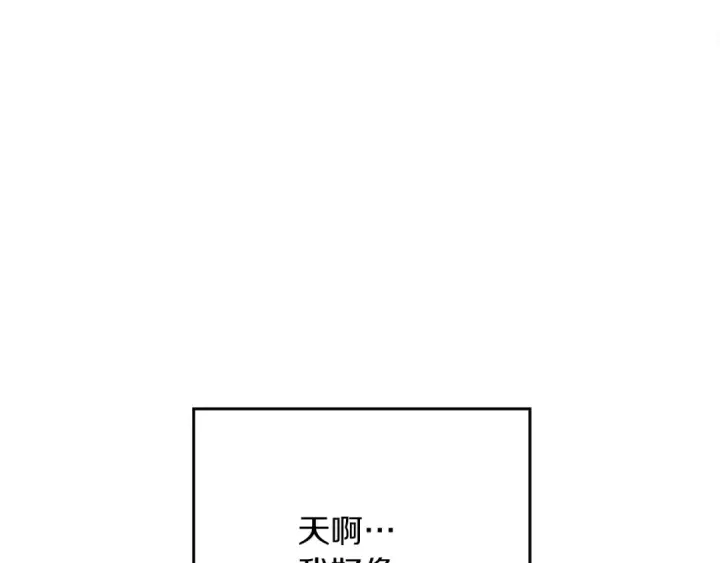 漫画《橡树之下》第41话 学习好难第105张图