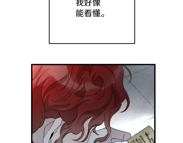 漫画《橡树之下》第41话 学习好难第106张图