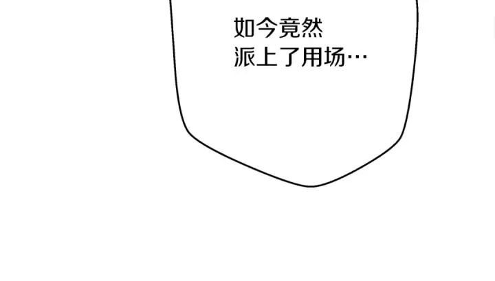 漫画《橡树之下》第41话 学习好难第109张图