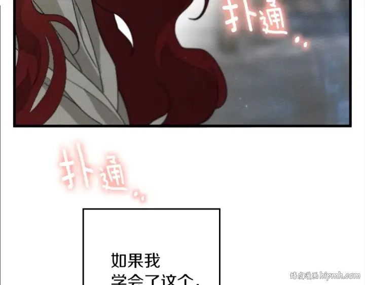 漫画《橡树之下》第41话 学习好难第112张图