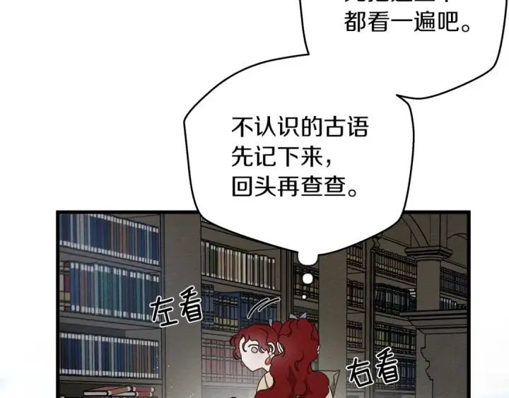 漫画《橡树之下》第41话 学习好难第114张图