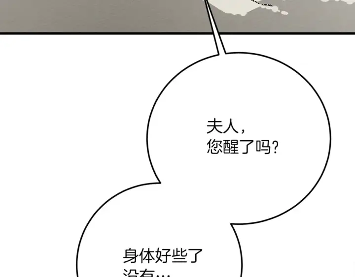漫画《橡树之下》第41话 学习好难第12张图