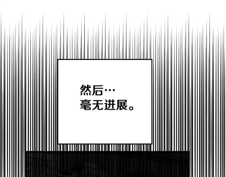 漫画《橡树之下》第41话 学习好难第122张图