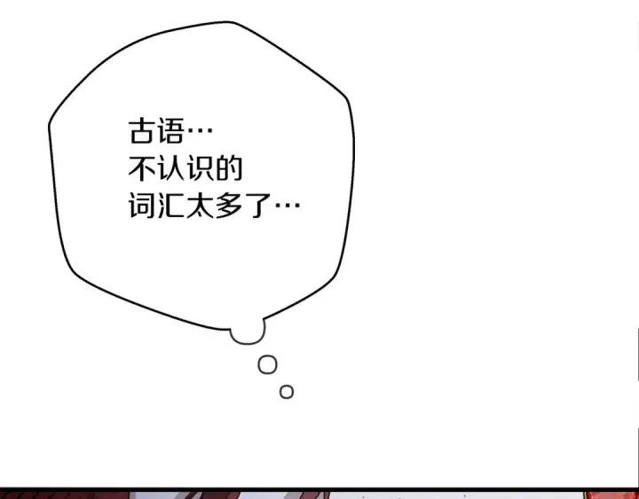 漫画《橡树之下》第41话 学习好难第125张图