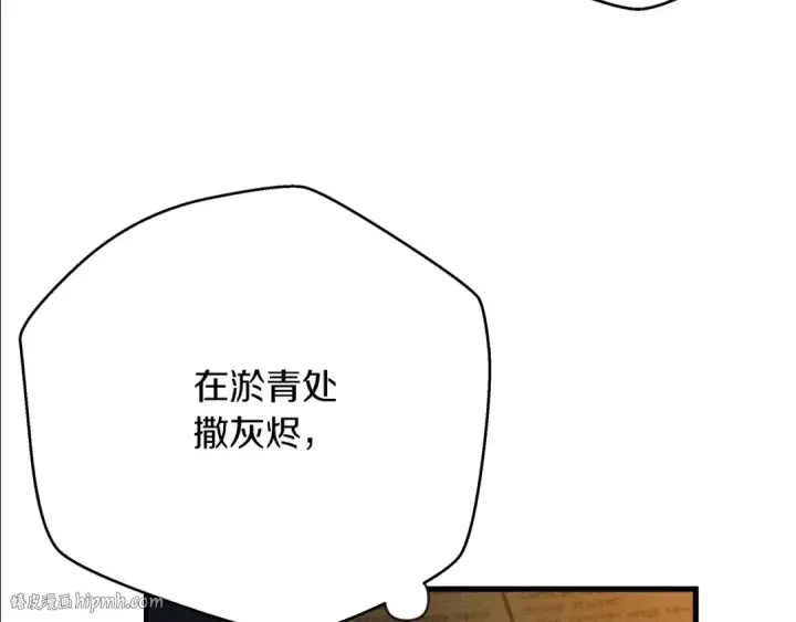 漫画《橡树之下》第41话 学习好难第128张图