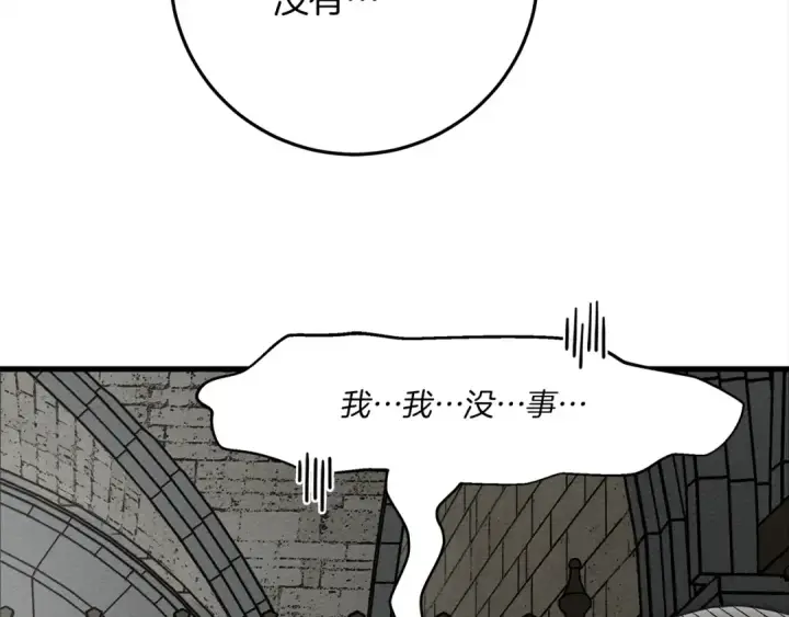 漫画《橡树之下》第41话 学习好难第13张图