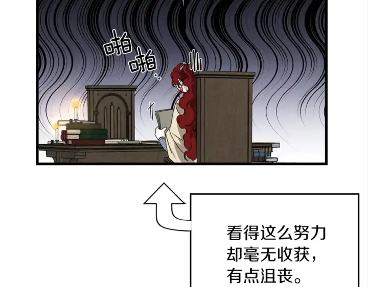漫画《橡树之下》第41话 学习好难第134张图