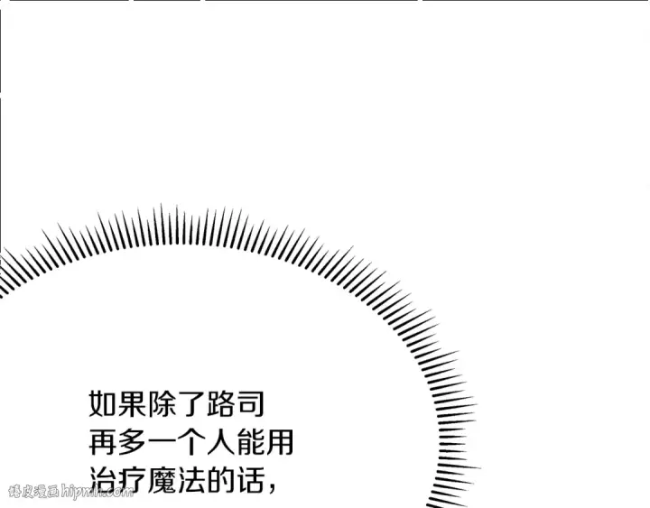 漫画《橡树之下》第41话 学习好难第136张图