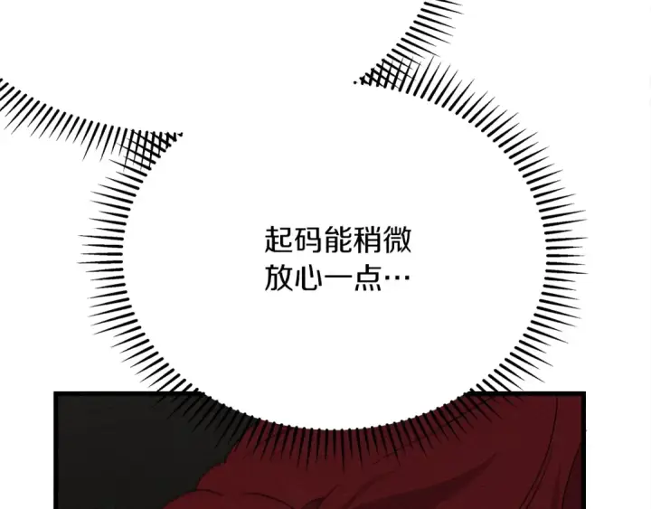 漫画《橡树之下》第41话 学习好难第137张图