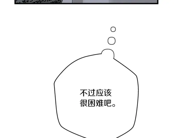 漫画《橡树之下》第41话 学习好难第140张图