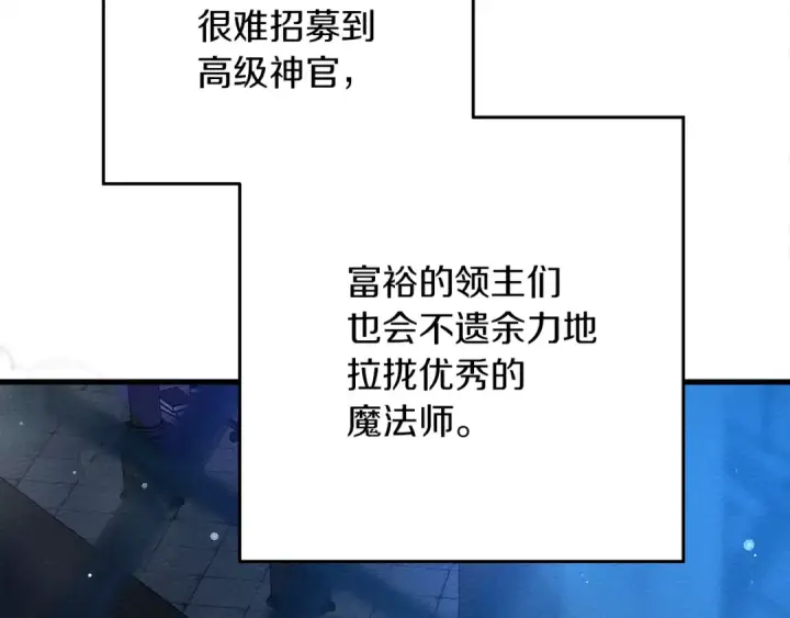 漫画《橡树之下》第41话 学习好难第142张图