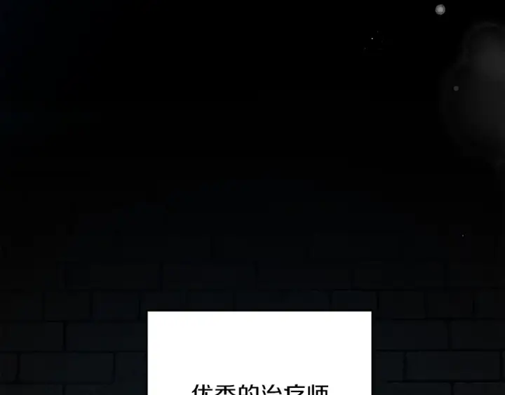漫画《橡树之下》第41话 学习好难第145张图