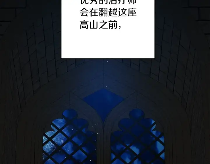 漫画《橡树之下》第41话 学习好难第146张图