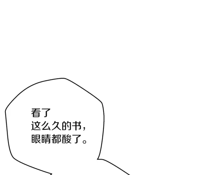 漫画《橡树之下》第41话 学习好难第151张图