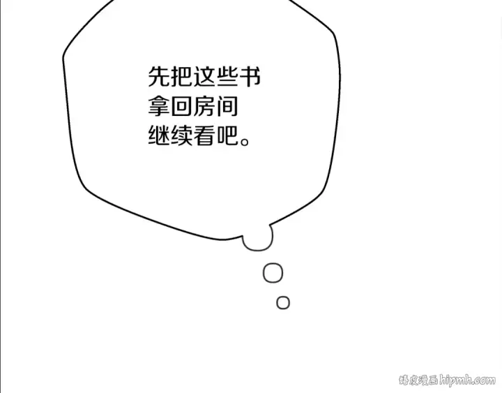 漫画《橡树之下》第41话 学习好难第152张图